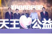 【会员动态】天王表30周年-砥砺前行，逐梦未来